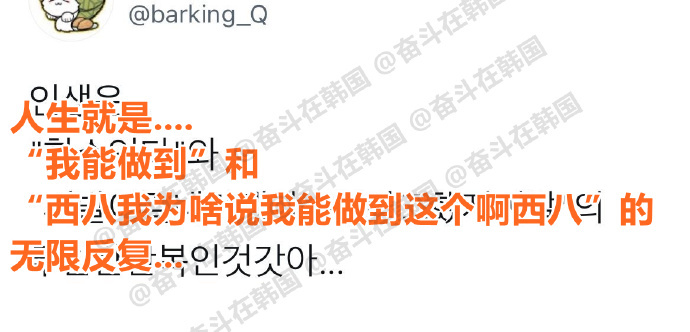 人生就是这两句话的无限反复 ​​​海外新鲜事 热点现场 ​​​