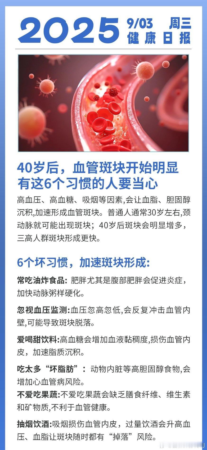 男性健康必修课微博健康医疗盛典全民营养提升计划 30、40岁，正是人生事业高峰，