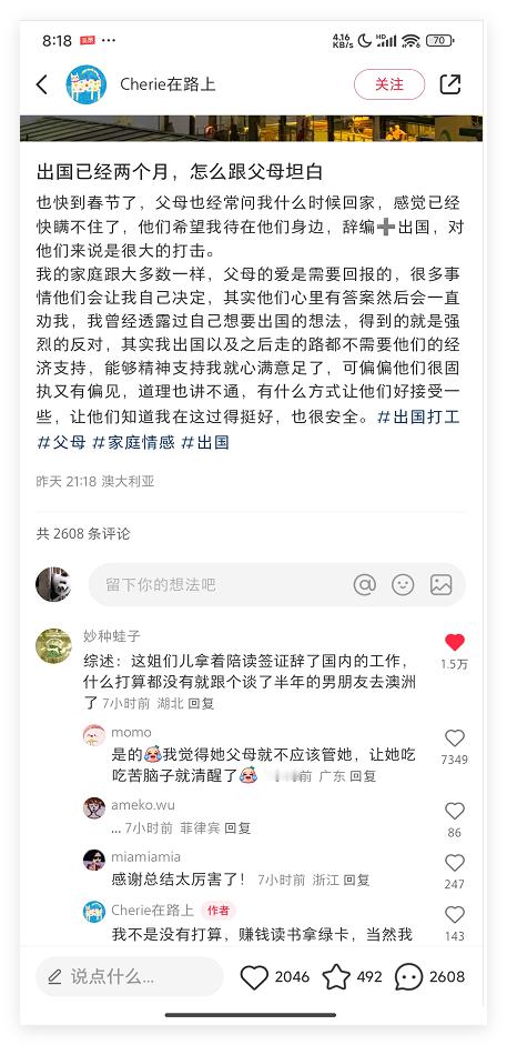 为什么要说她？我巴不得这种人别留国内呢，最最最好就算永远别回来 