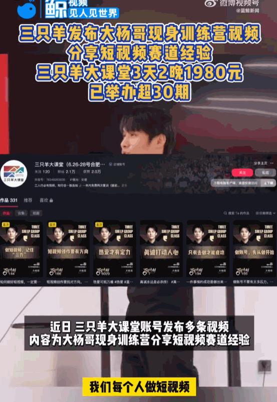 榨干每一点价值！安徽合肥，昔日的顶流网红小杨哥粉丝跌破一亿大关后，其哥哥大杨哥竟