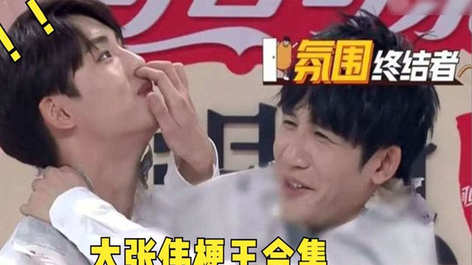 大张伟一开口没一句是废话，他的梗真的没有尽头吗