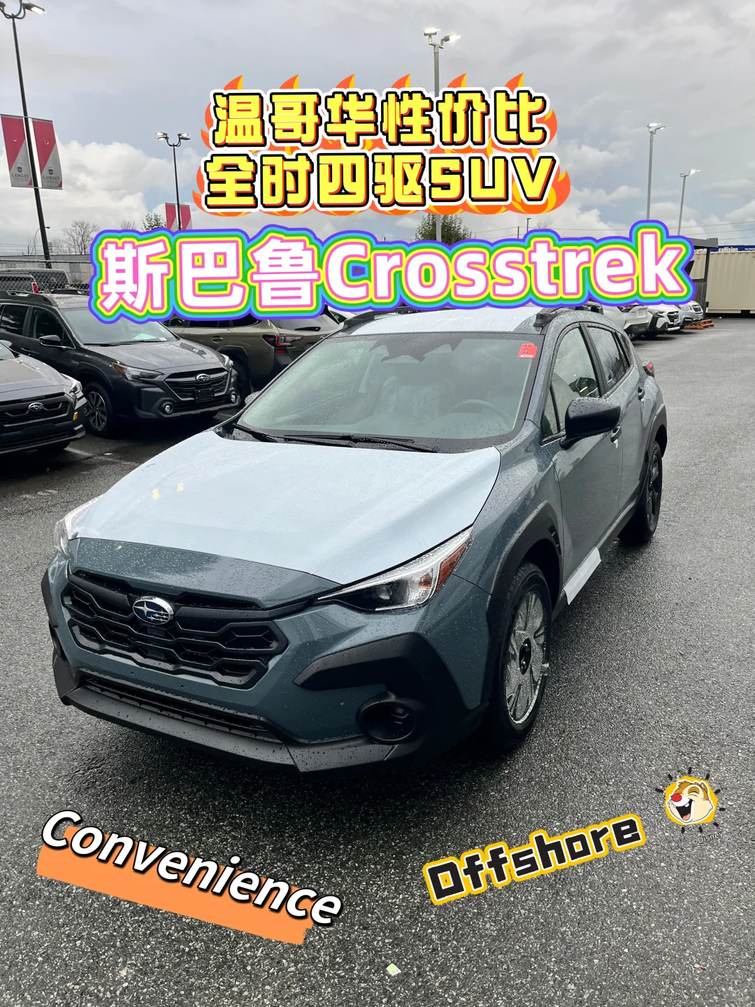 斯巴鲁Crosstrek 性价比配置 好颜色