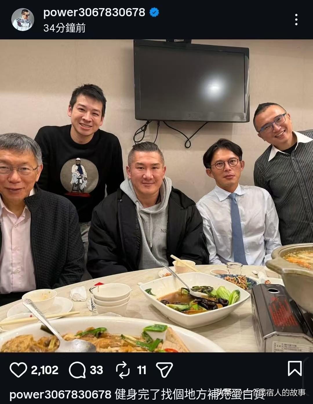 馆长柯文哲黄国昌聚餐其乐融融？
前两个月馆长还在骂柯文哲出狱后见了很多人，就是没