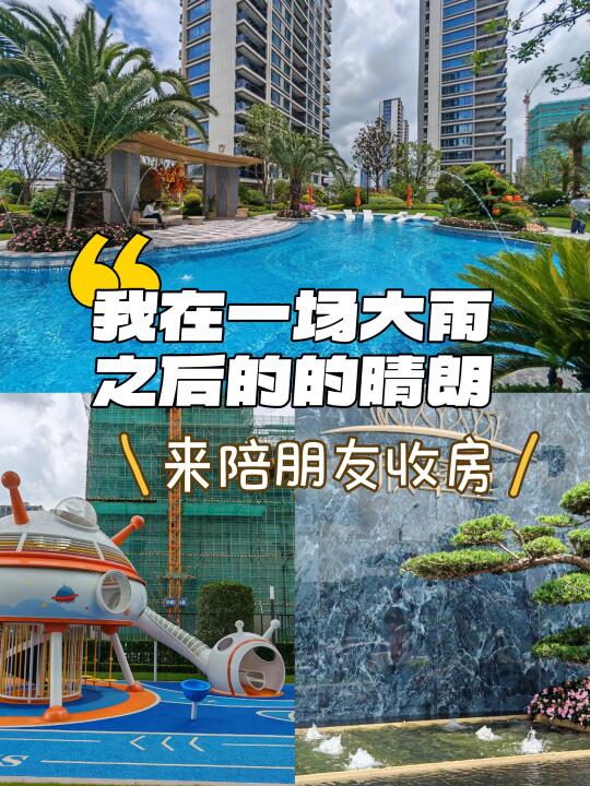 陪朋友收房欣翠里，一些细节还是蛮戳我的