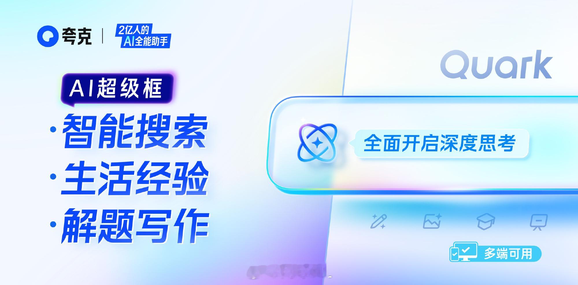 用夸克推出的“AI超级框”预测郑钦文迈阿密的战绩给出的答案是乐观下晋级八强，并表