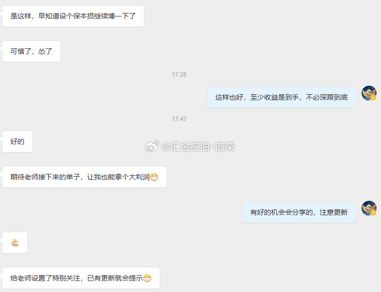 温馨提醒各位朋友：跟单操作时，请务必严格控制好仓位，做好止损，理性交易，风险第一