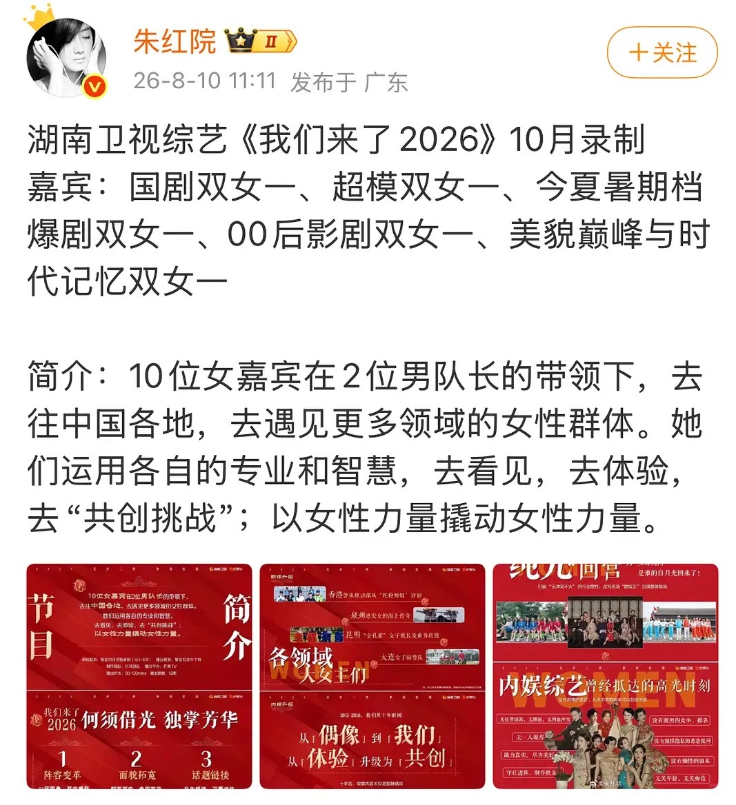 大家可以猜是哪些都是熟人