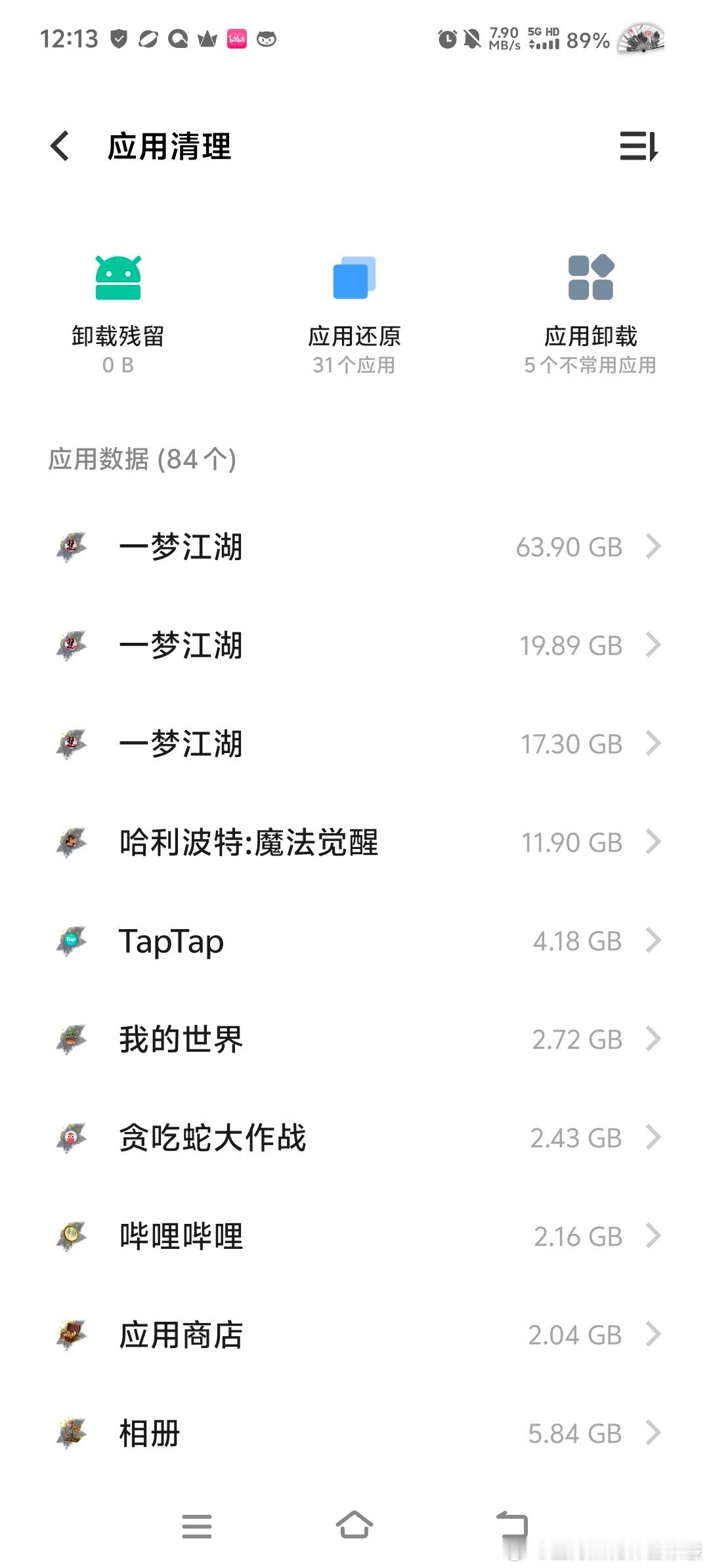 #一梦江湖[超话]#不是下了个啥？ ​​​