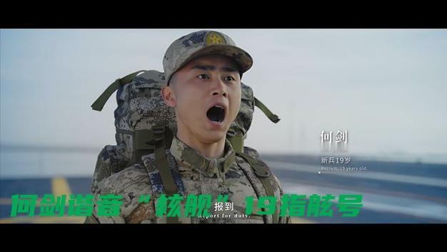 19岁“何剑”高调入列，12万吨“核舰”半官宣拉满军迷期待——首艘核动力航母00