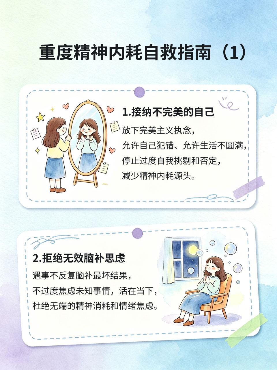 重度精神内耗自救指南，停止自我否定
重度精神内耗的人，习惯性自我否定、敏感多疑、