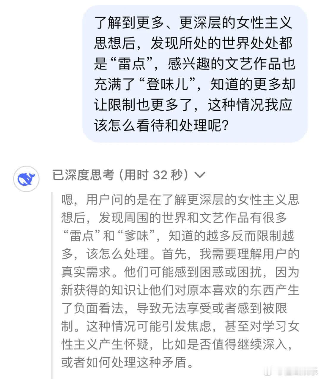 deepseek如何看待老登电影  假期临近结束，还在老家时就把看哪吒作为了回城