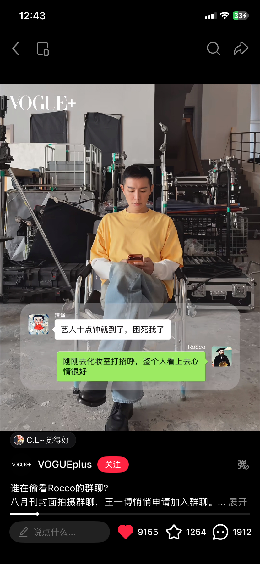 一博是十点到的 所以杂志也是十点开售的 是这样吗冲 