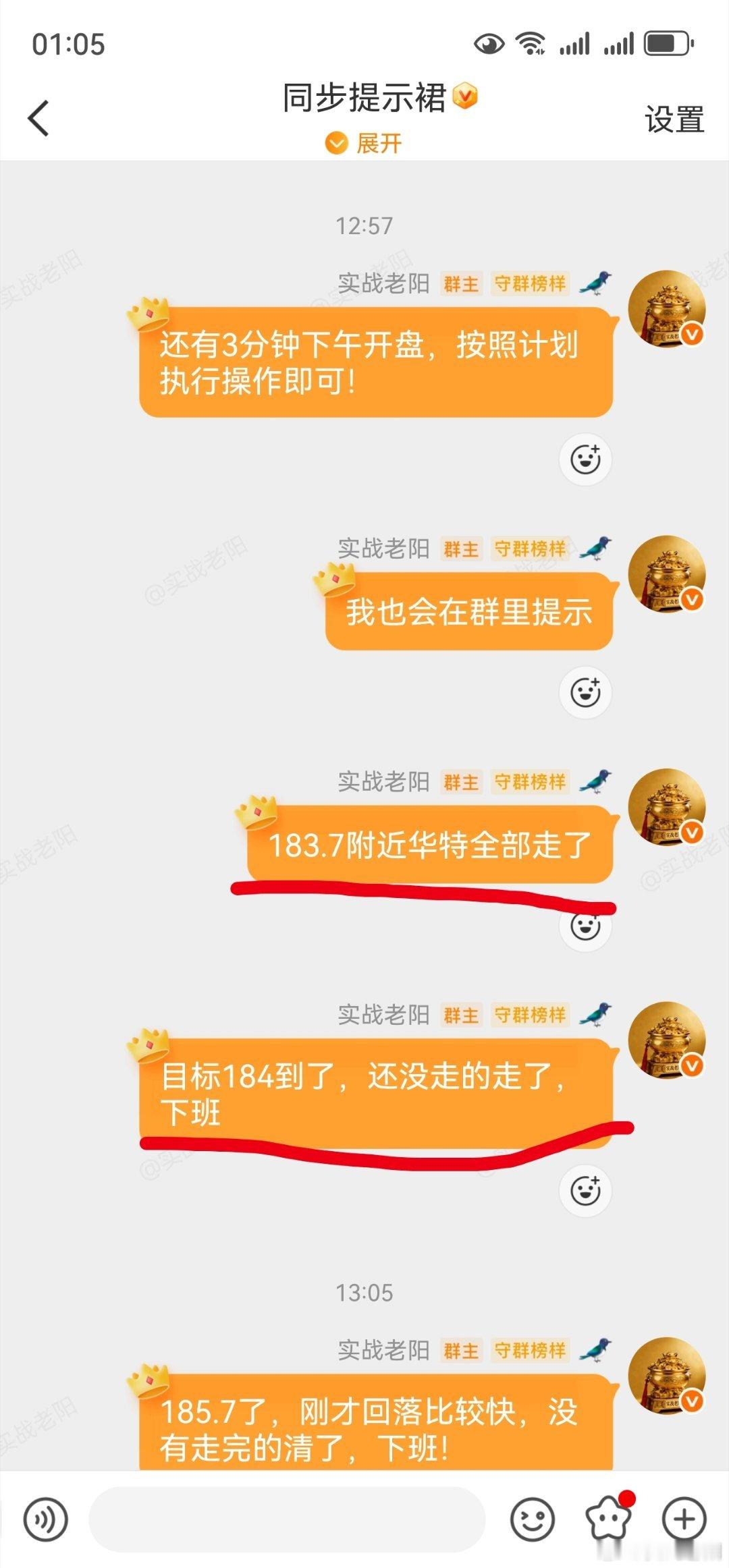 华特转债一战扭转乾坤，很多人不理解:为什么我在上午尾盘提示满上华特，又在下午开盘