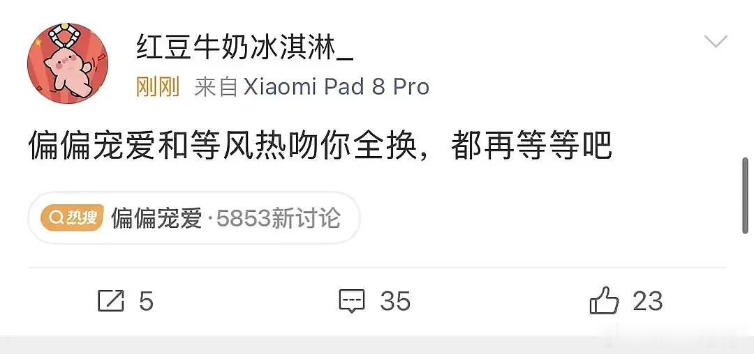 看来宋威龙是一定要去男频了？ 