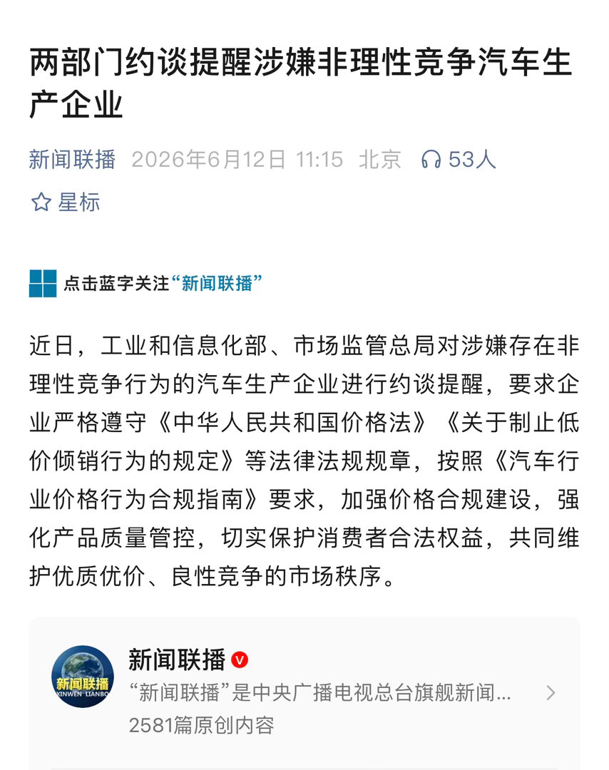那得约谈多久……车大炮