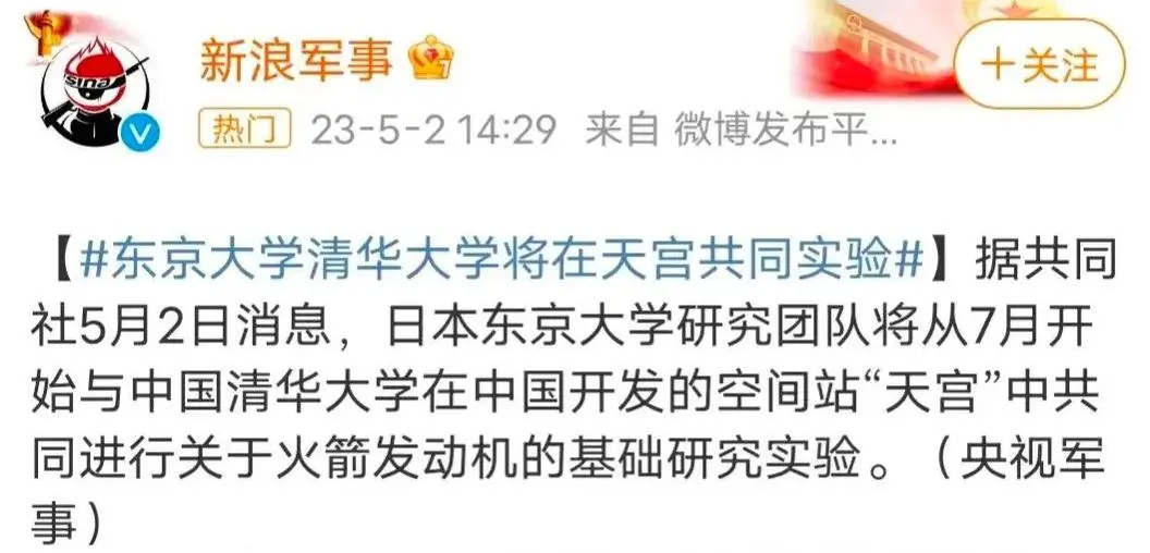 #做早饭时想# 清华大学和东京大学的共同实验引起了很多人的愤怒，甚至有人去举报，