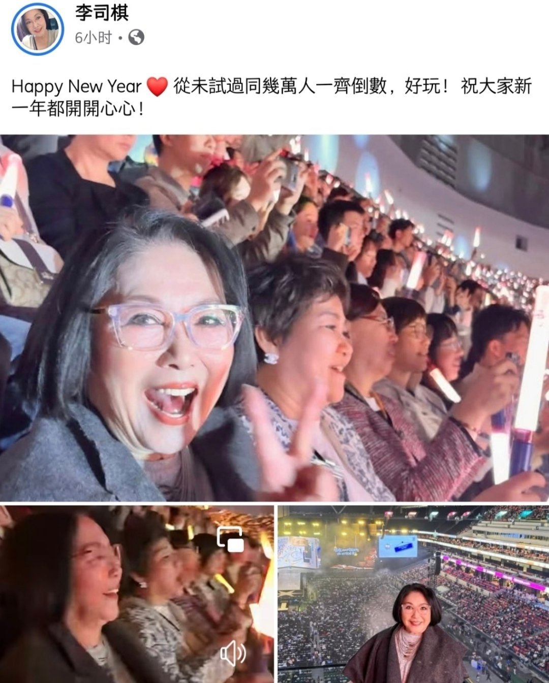 荷妈李司棋去看了周深的演唱会 