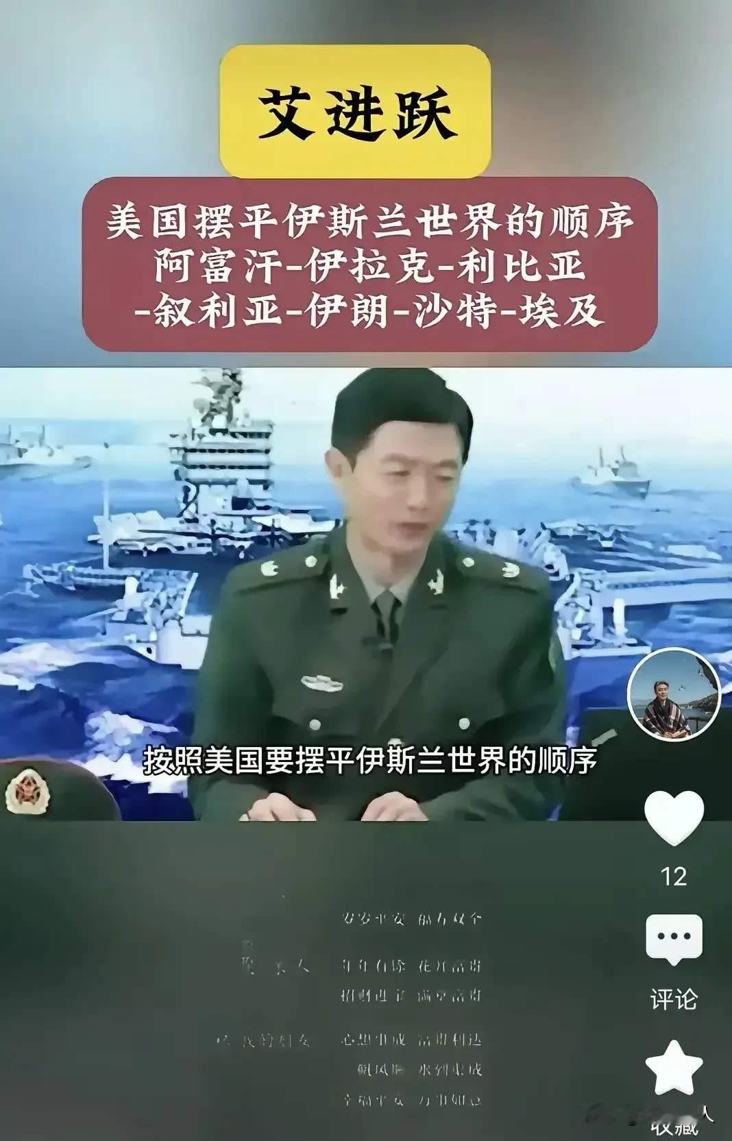 伊朗大面积断网、外长悲情发声。艾跃进教授当年对中东的预言应验。他认为美国霸占中东