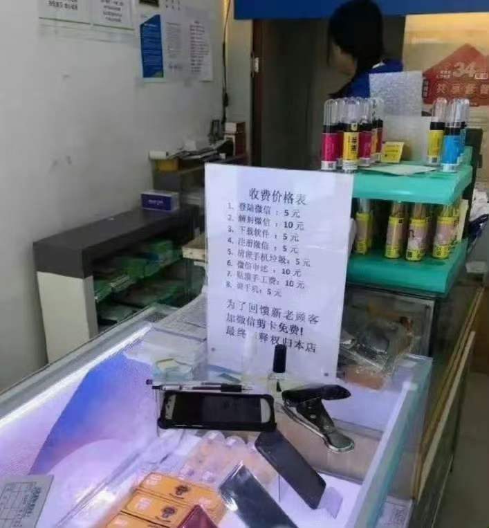 这种手机店有点恶心啊，专门赚老年人的钱 ​​​