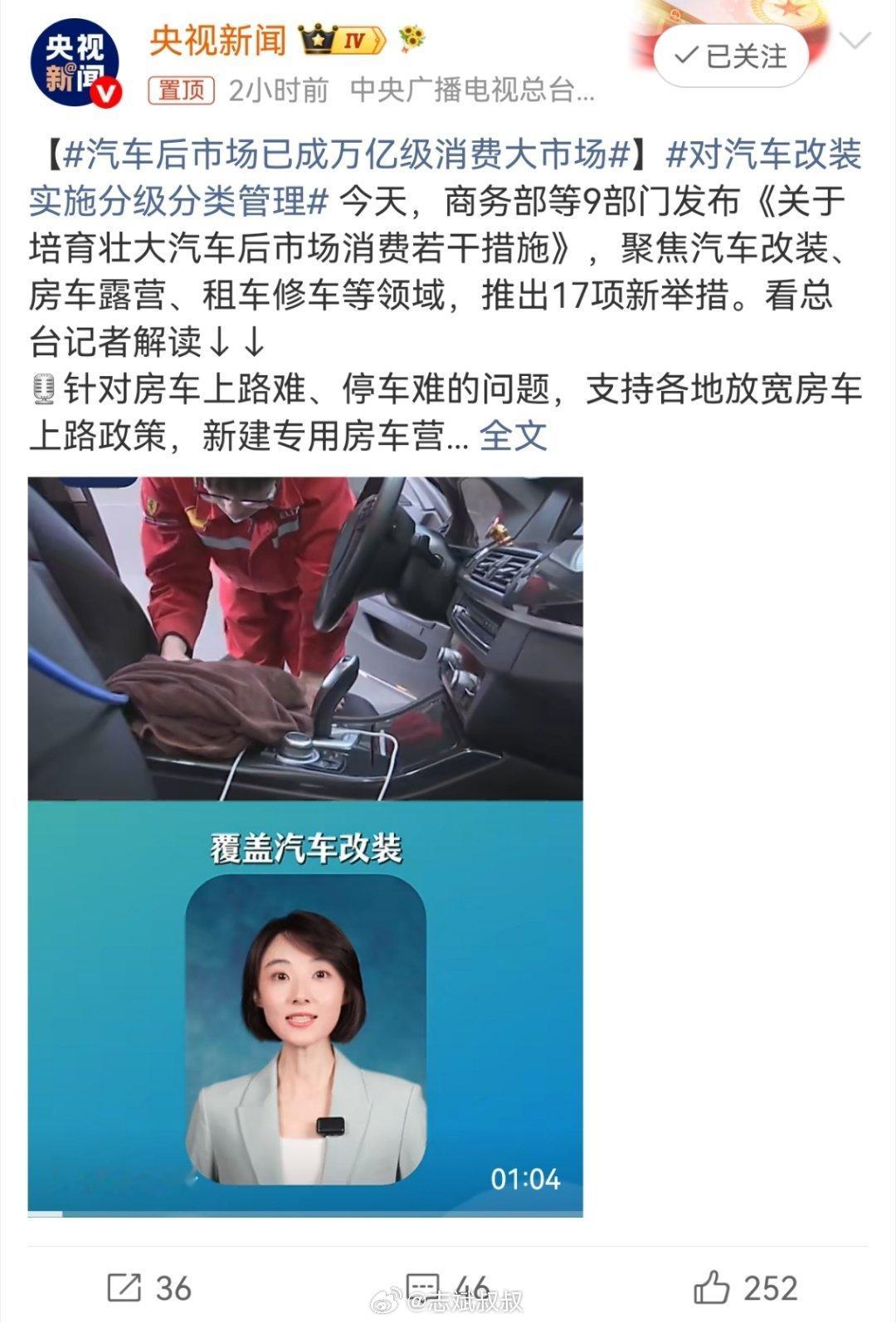 汽车后市场已成万亿级消费大市场后市场的汽车改装和房车露营，包括改善用车环境，这里