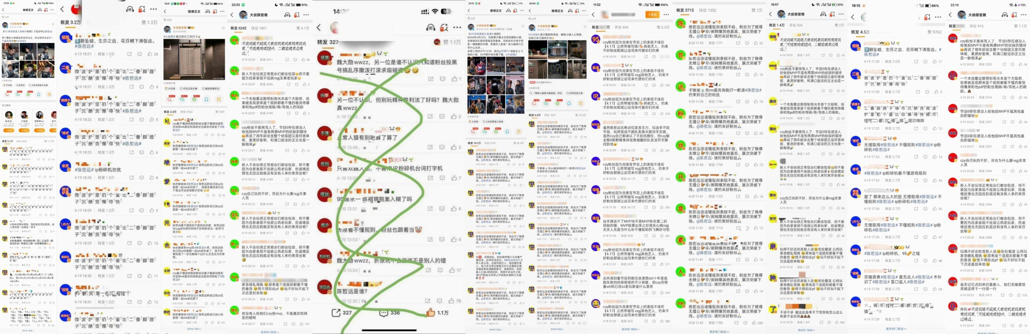 勋丝三天给陈哲远排字十二次，热啭书局好高啊，还是因为陈哲远大侦探输了，远丝甩锅魏