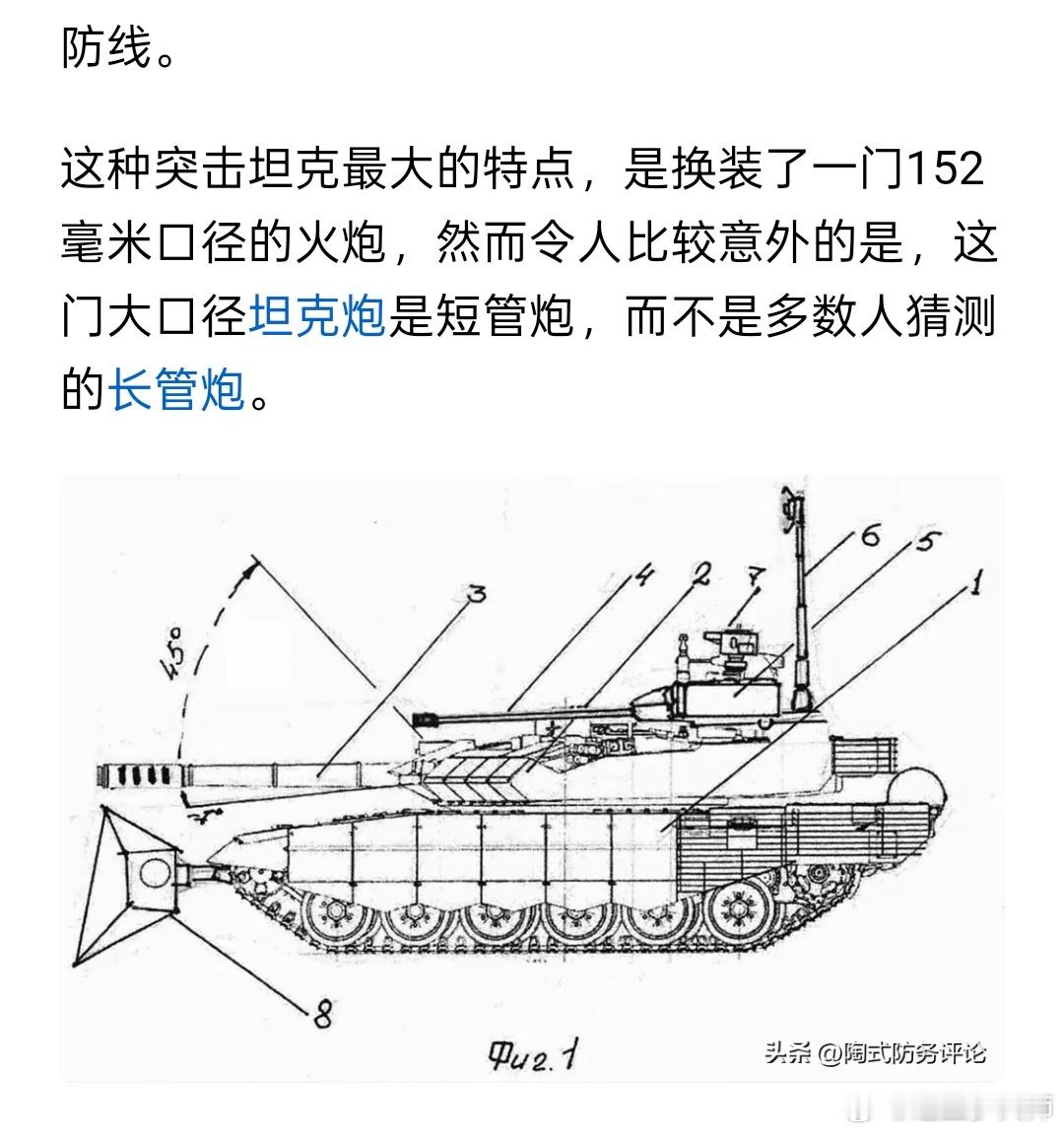 “这种突击坦克最大的特点，是换装了一门152毫米口径的火炮，然而令人比较意外的是