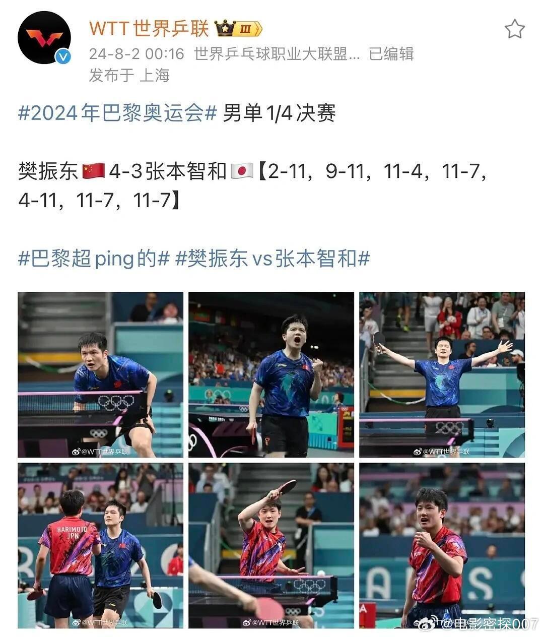 再一次看到樊振东巴黎奥运会对阵张本智和这个比分还是觉得好震撼！ 