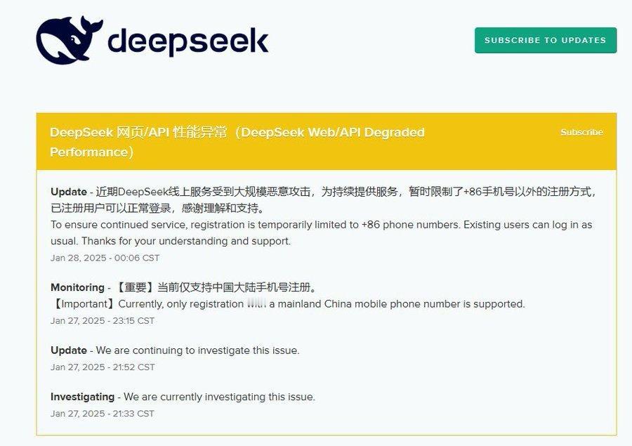 DeepSeek：为了维持服务，注册暂时仅限于 +86 〈中国大陆区〉电话号码（