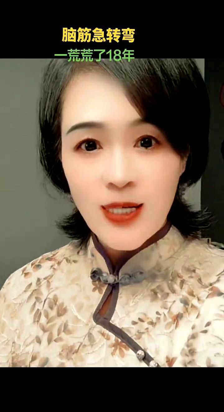 深夜刷到一道字谜，瞬间把困意击碎：一块方方正正的“田”，撂荒了足足十八年，后来居