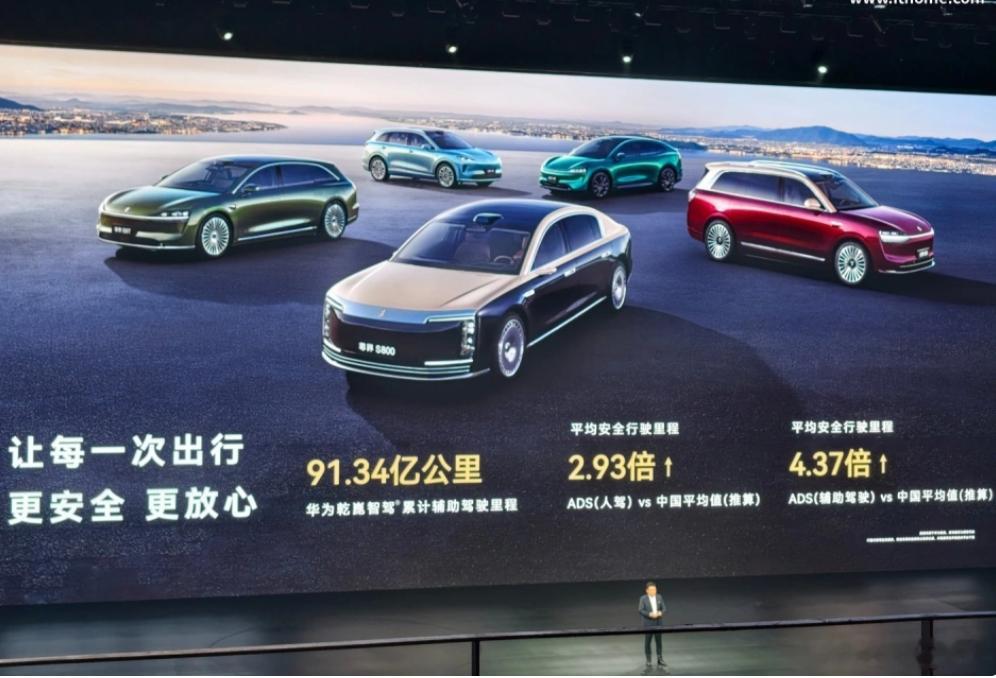 余承东：鸿蒙智行全系累计交付破139万辆5月27日，鸿蒙智行举行问界M9系列新品