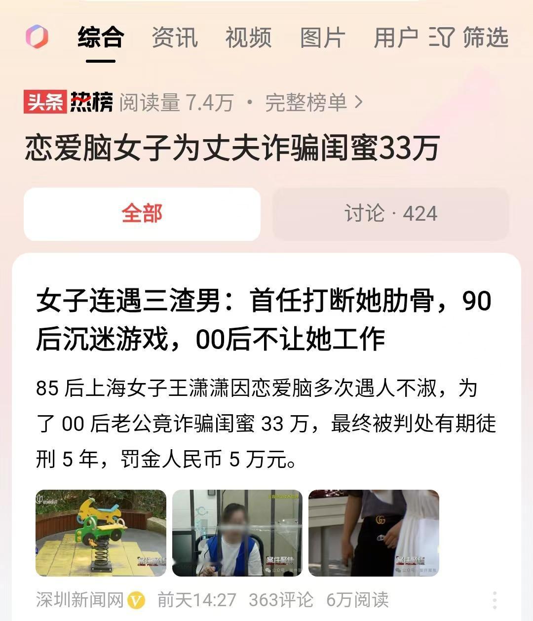 “离大谱！”上海嘉定，85后女子连嫁3次，全遇渣男。为了养活00后老公，她竟然向