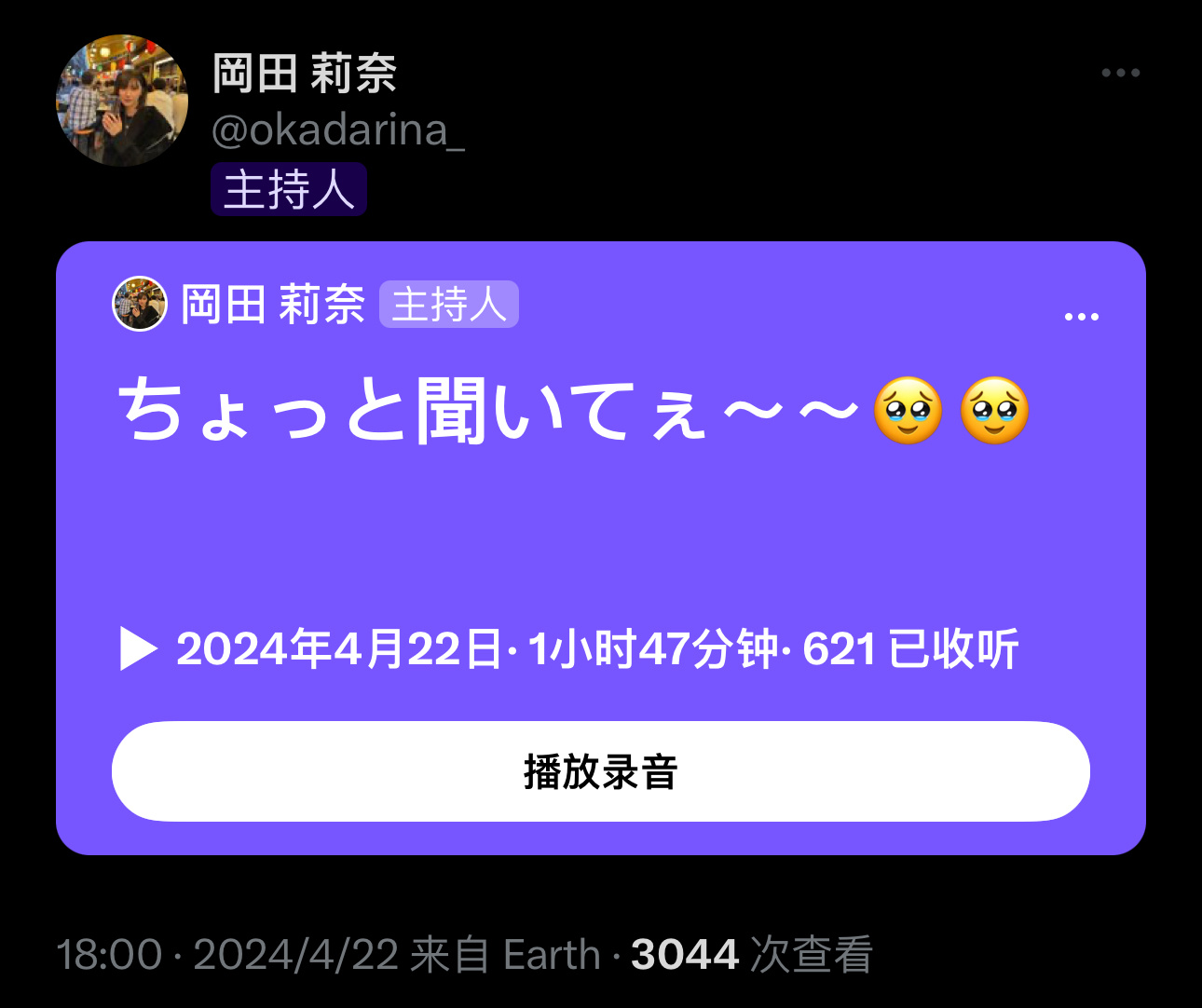 [看书]昨天莉奈在推特开的space，这个有存档，现在也能收听下载。粗略听了下，