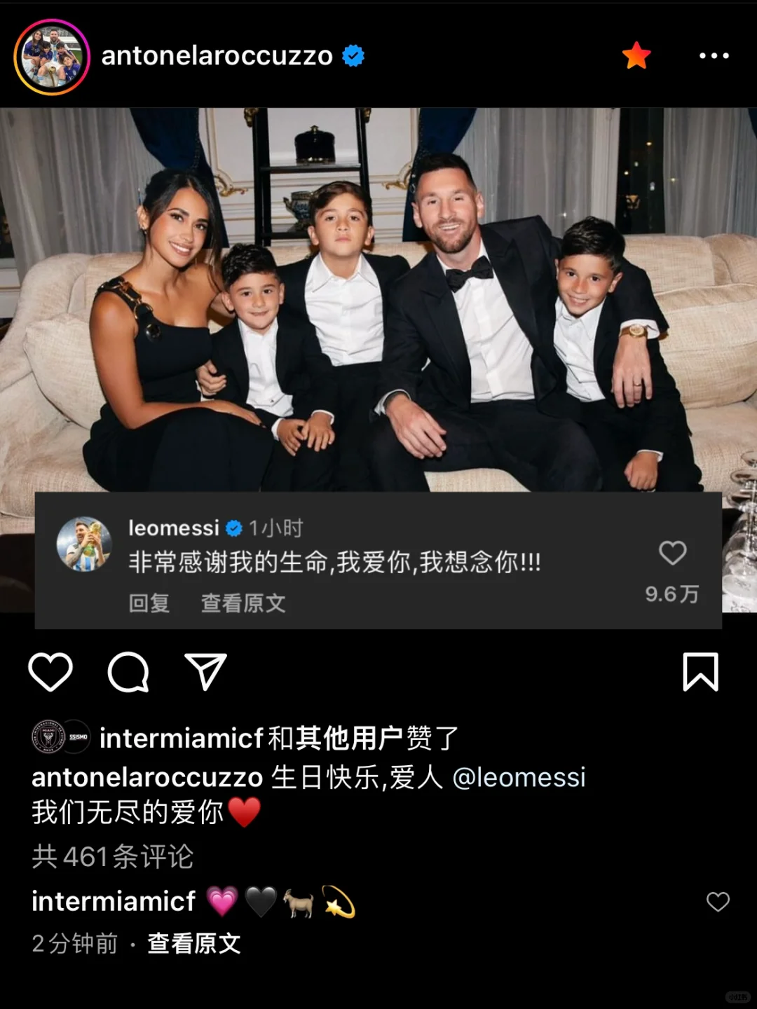 安妞发动态：生日快乐，爱人！小梅回复告白❤️