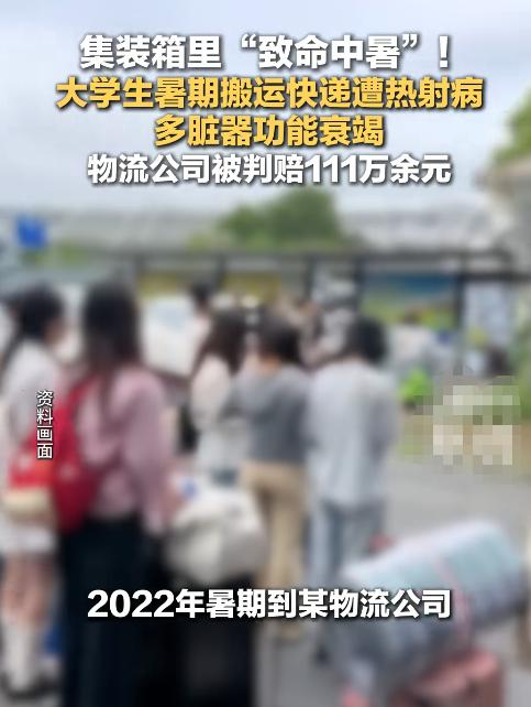 2022年7月6日凌晨，上海青浦，一只集装箱热得像开了蒸箱，20岁学生搬快递搬成