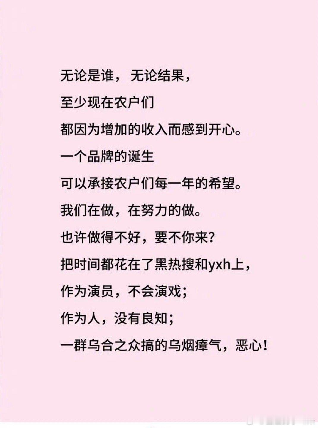 赵露思闺蜜回应助农希望赵露思及其闺蜜明白“但凡是掺杂自身目的和金钱利益在里面的所