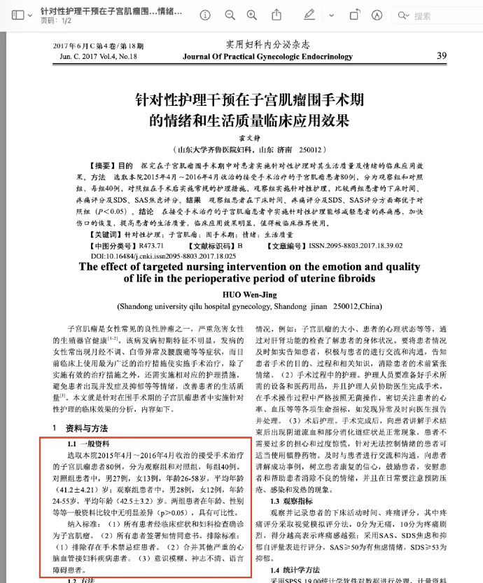 #论文现男性确诊子宫肌瘤护士被记过#  【护士论文现男性确诊子宫肌瘤 通报来了】