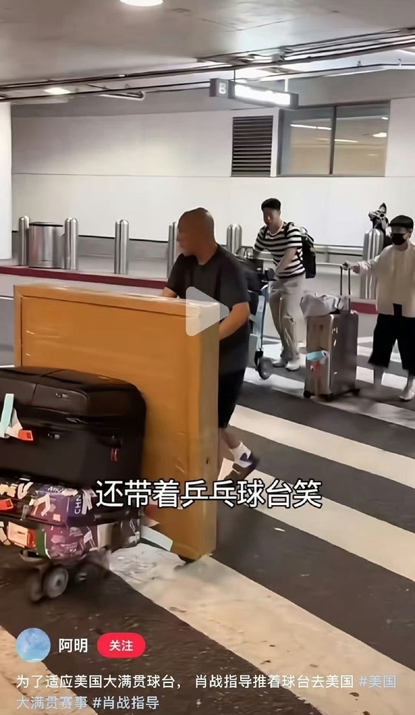 哈兰德去美国，后勤带了300公斤三文鱼，加成效果挺明显的。我们国乒去美国，后勤带
