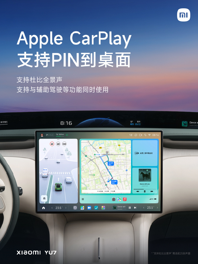 这么看小米YU7对用苹果设备的用户还真友好 ​​​