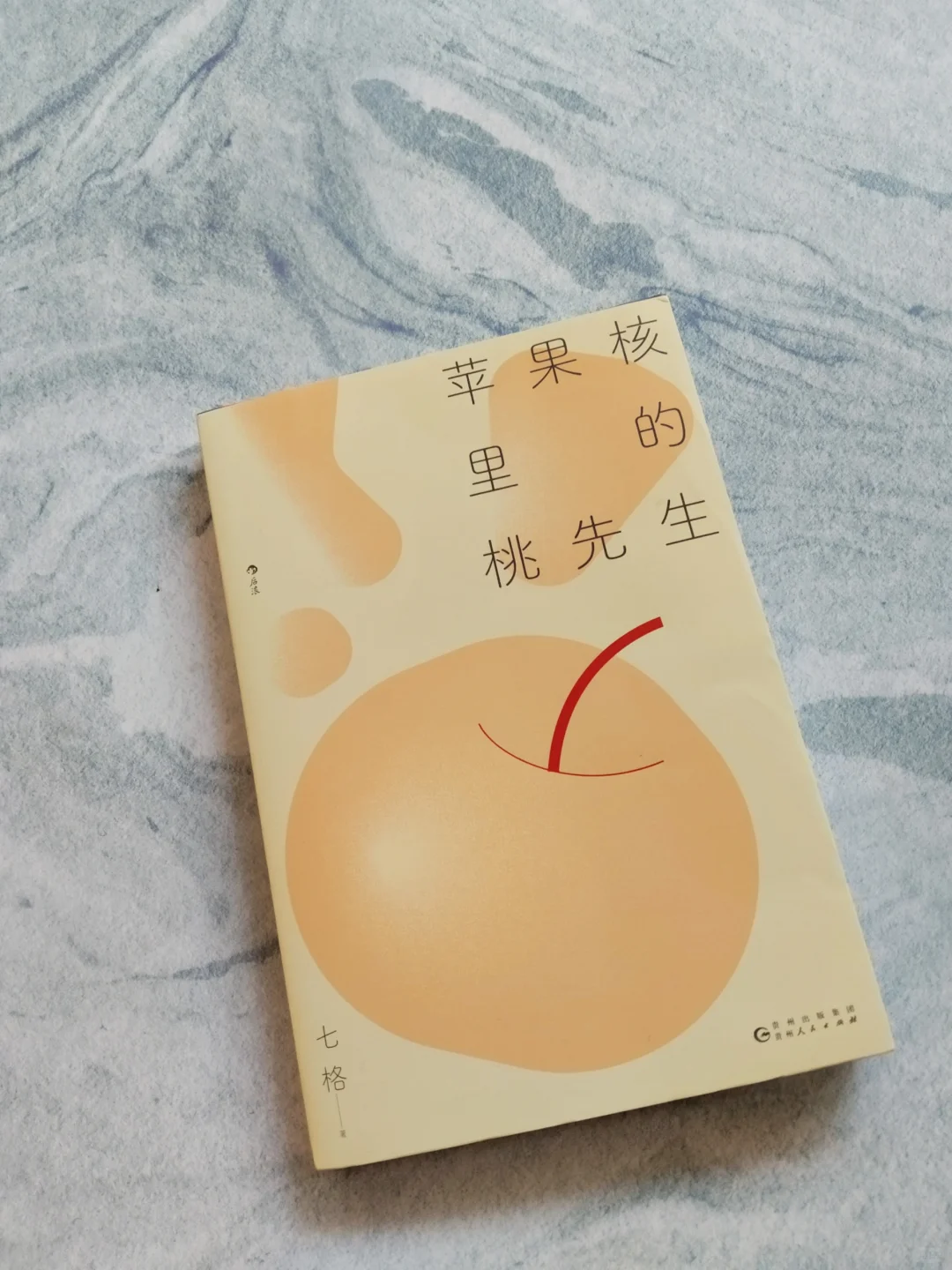 一部经典的具有奇幻色彩的严肃小说再版了