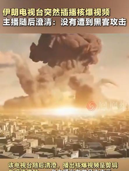 那天是6月12日，伊朗电视台正直播世界杯赛前节目。观众们正等着看球队分析，结果屏