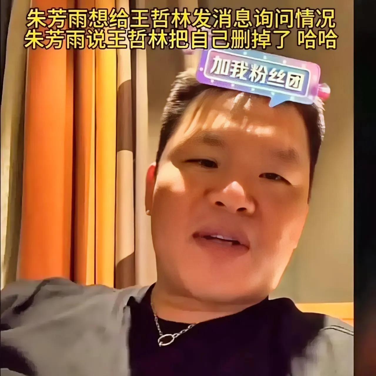 王哲林删除所有国内篮球名宿微信，考虑永久退出国家队。
男篮再次无缘奥运会，8年时