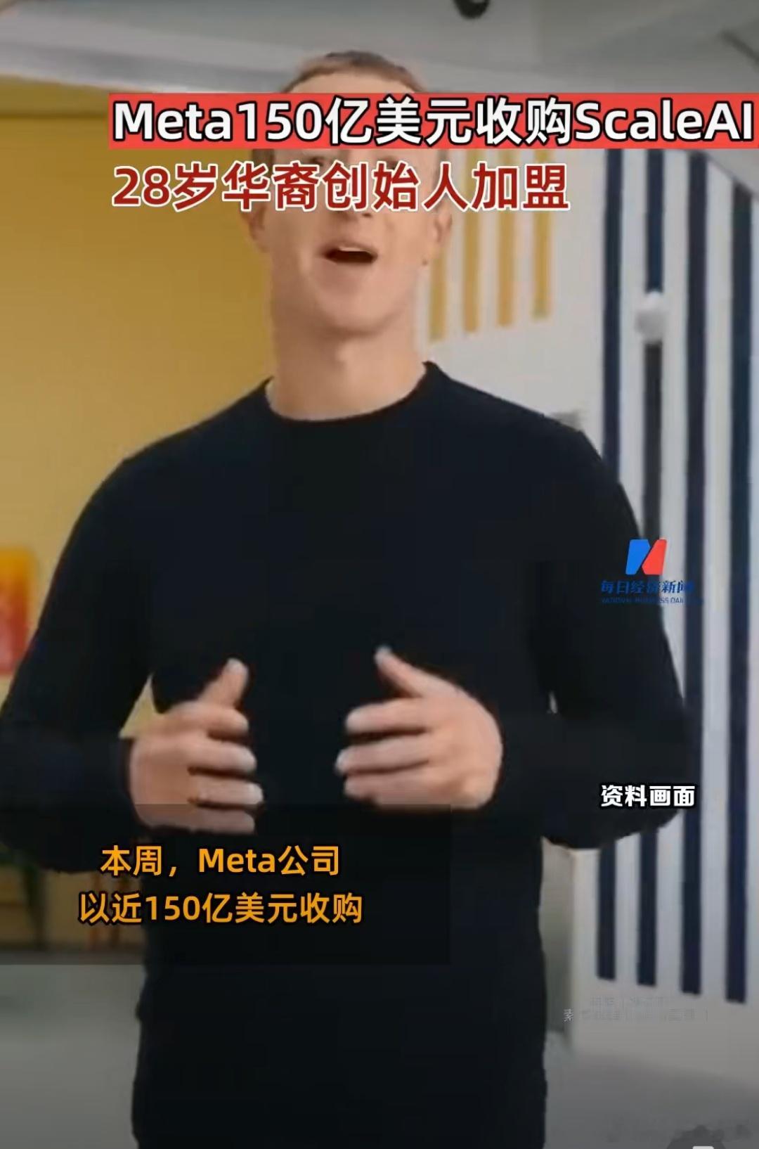 小扎150亿美元收购华裔男子初创公司  咋没人收购我的公司？我的更便宜啊[嘻嘻]