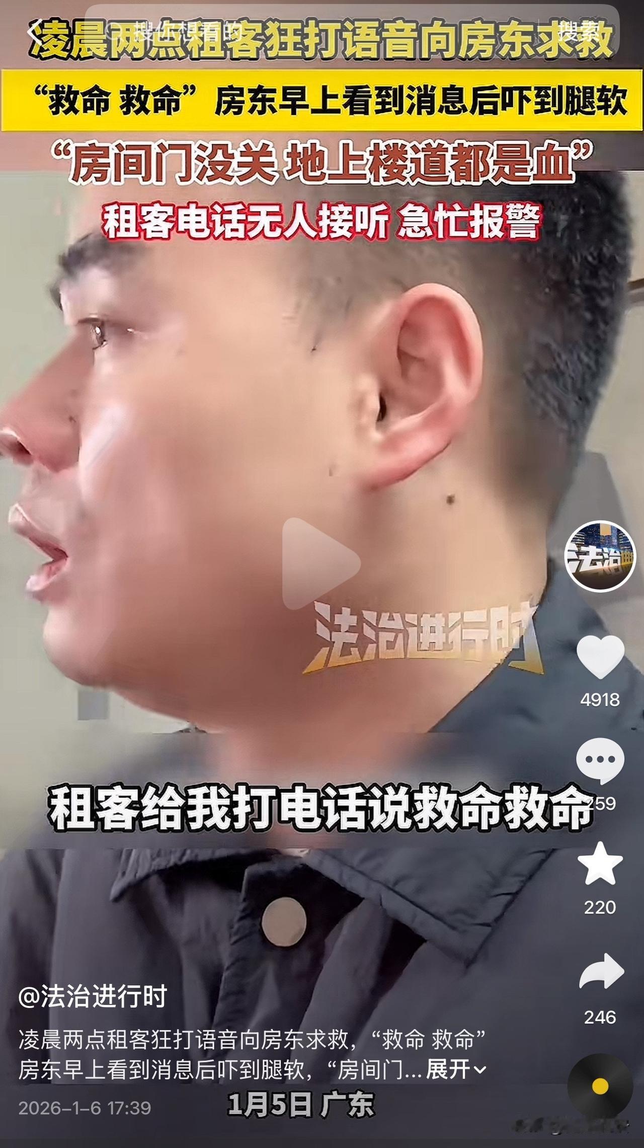 广东的一名房东，一觉醒来，看到手机上的信息，差点吓破了胆！
原来在凌晨两点多的时