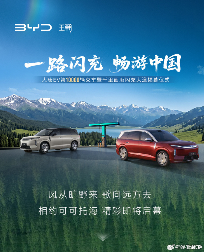自上个月17号上市到今天（23号），大唐EV也完成第10000台交付了。去掉上个