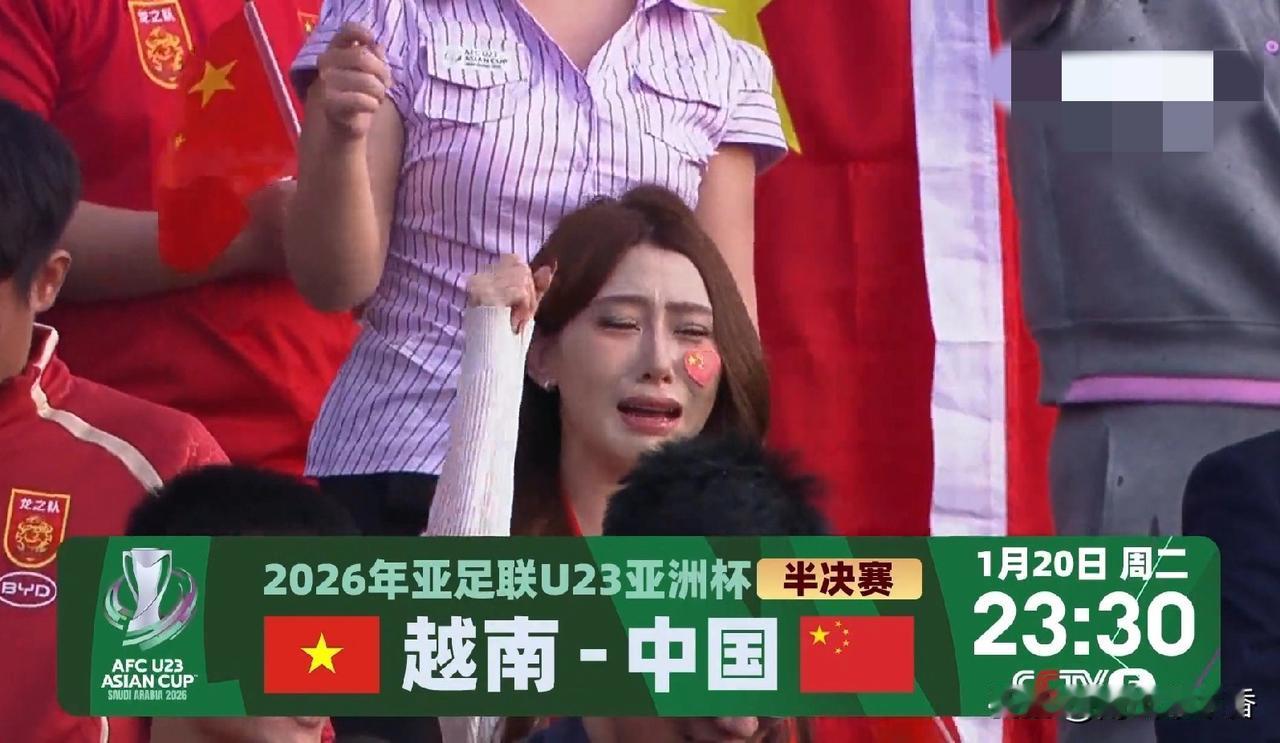 创造奇迹！U23亚洲杯中国队创造历史，点球大战4：2淘汰了乌兹别克斯坦，挺进了四