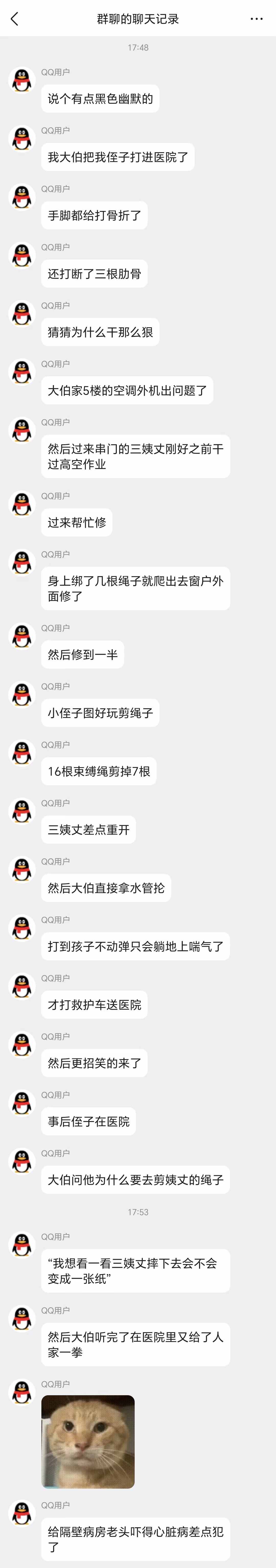 群里捡的图。本来看得挺生气，最后新人物一出场给我整乐了。 