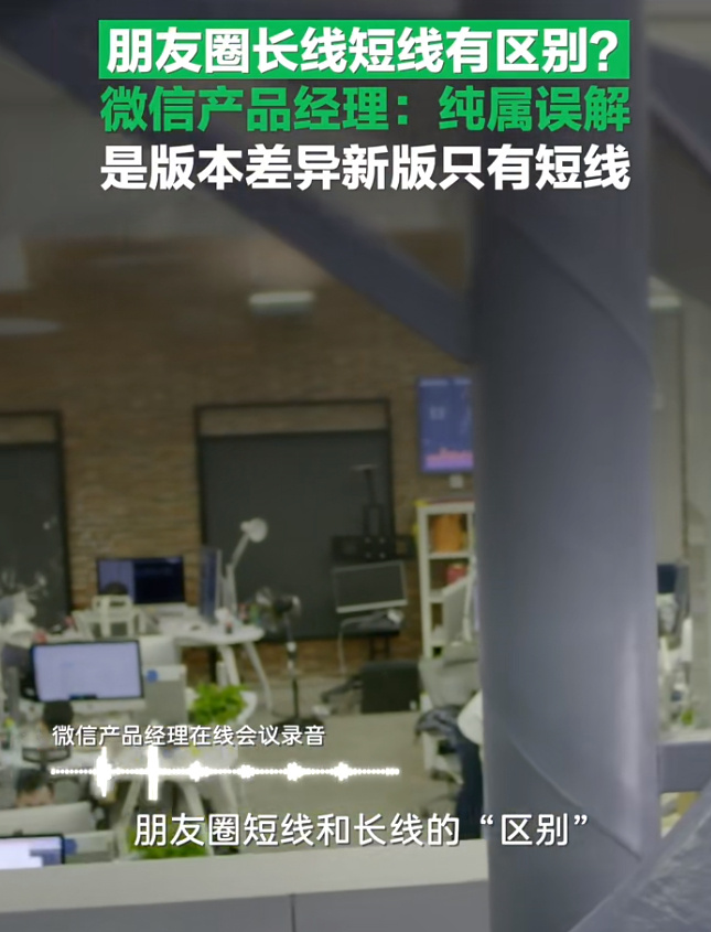 #微信被拉黑删除和被屏蔽的区别#⬇️⬇️⬇️#微信官方回应朋友圈横线问题#上次不