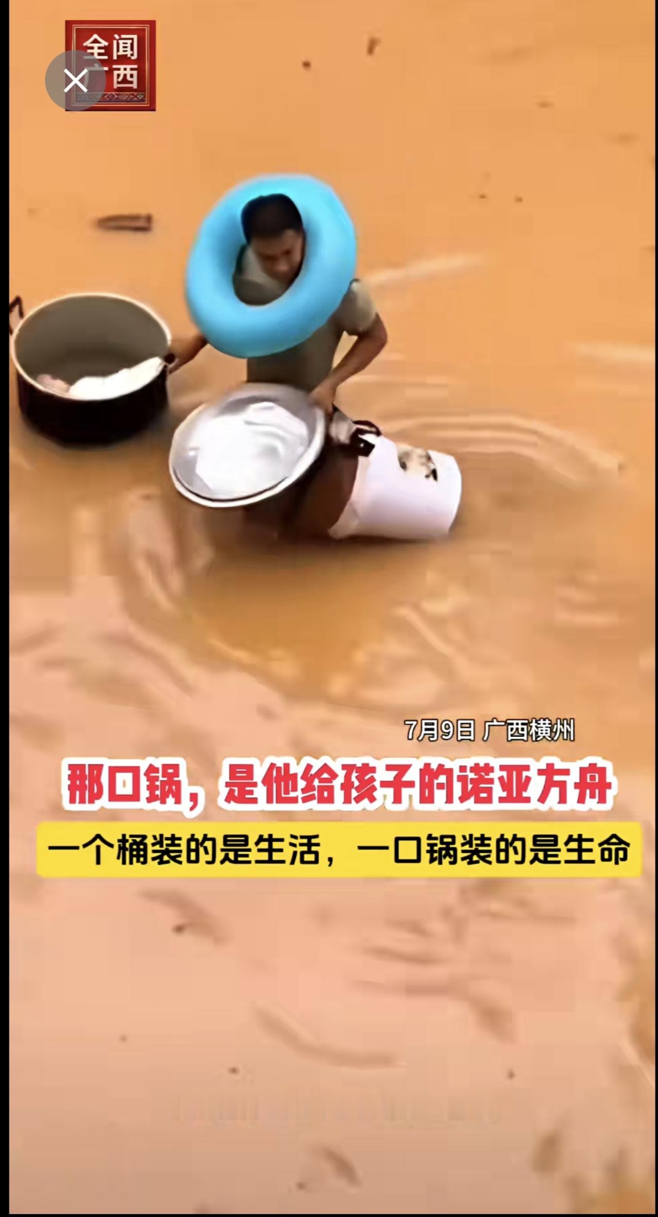 一个桶装的是生活，一口锅装的是生命。