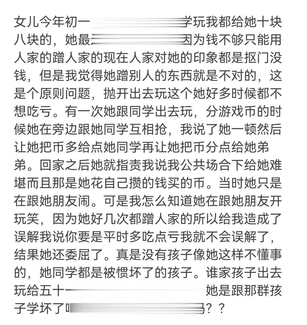 我想让女儿多吃亏有错吗？ ​​​