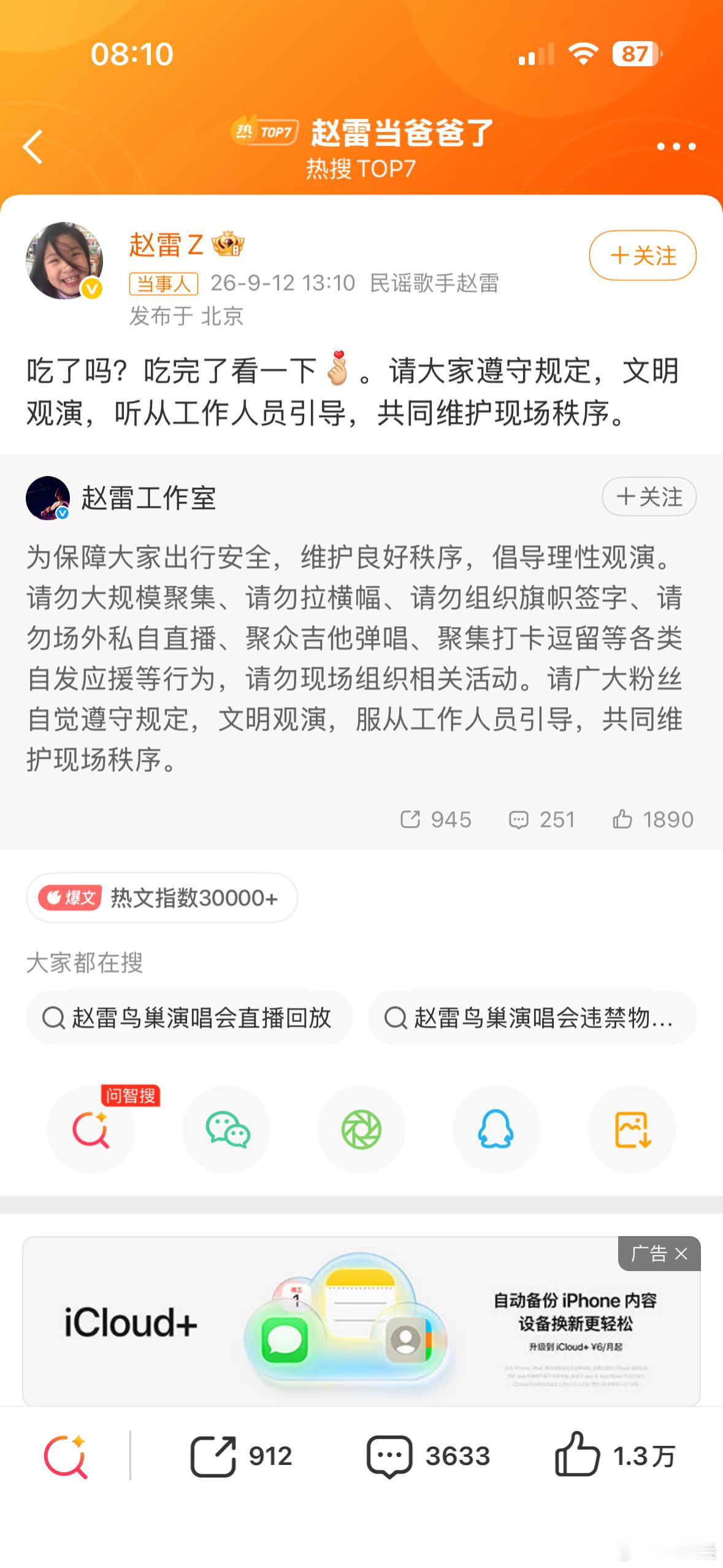妈妈给赵雷演唱会送花篮妈妈给赵磊演唱会送的花篮，这是赵磊用母亲口吻送给自己的特别
